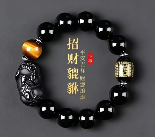 Fortune-bringing Toadstone Obsidian Bracelet