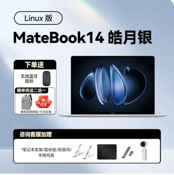 Huawei MateBook 14 Linux version / Windows version laptop computer Intel Ultra processor for business and office use portable and lightweight laptop of high quality
