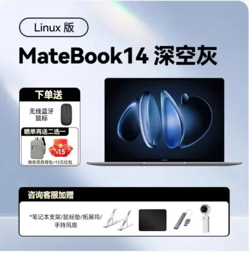 Huawei MateBook 14 Linux version / Windows version laptop computer Intel Ultra processor for business and office use portable and lightweight laptop of high quality