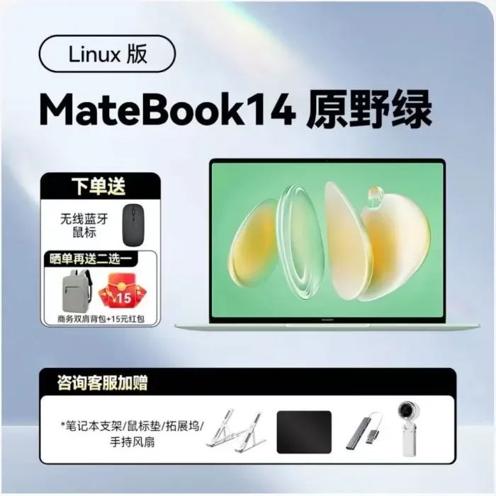 Huawei MateBook 14 Linux version / Windows version laptop computer Intel Ultra processor for business and office use portable and lightweight laptop of high quality