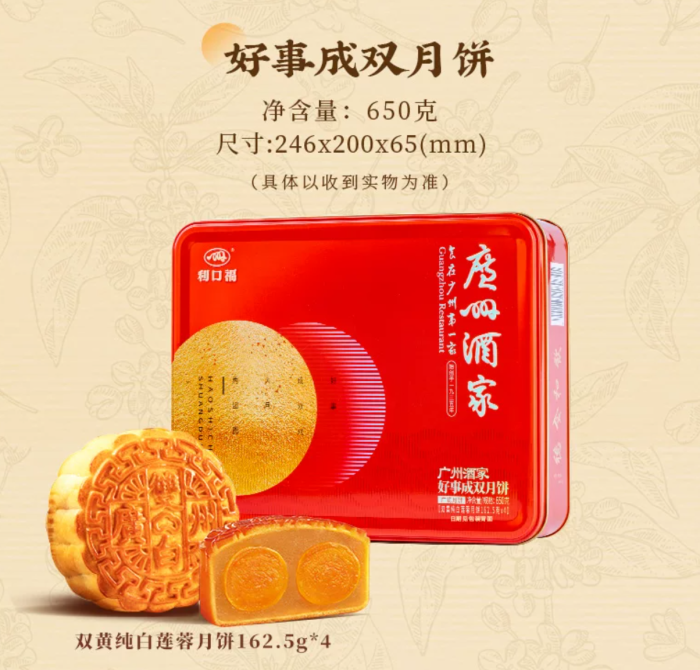Double-good Double-Best Mooncake Gift Box - Featuring Two Egg Yolks and White Lotus Seed Paste - Suitable for giving as a gift during the Mid-Autumn Festival