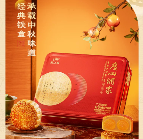 Double-good Double-Best Mooncake Gift Box - Featuring Two Egg Yolks and White Lotus Seed Paste - Suitable for giving as a gift during the Mid-Autumn Festival