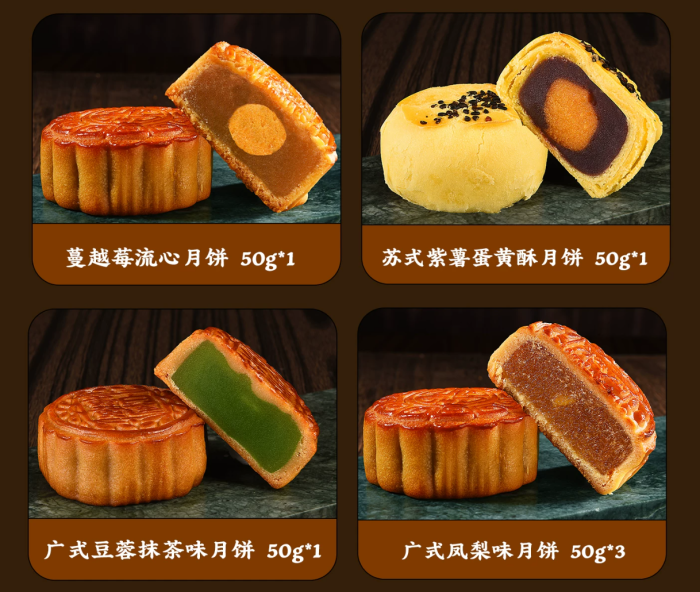 Mooncake gift box set - Mid-Autumn Festival gift with 24 pieces and 16 flavors