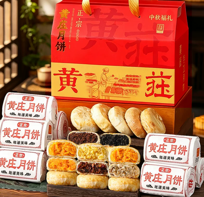 Huangzhuang Mooncake Gift Box for the Mid-Autumn Festival