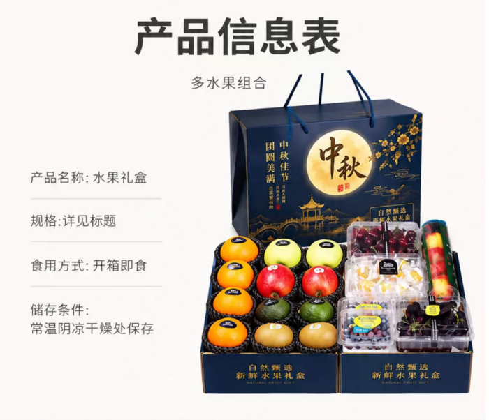 Mid-Autumn Festival-themed Fruit Gift Box - Premium Double-Layer Mixed-Fruit Gift Box
