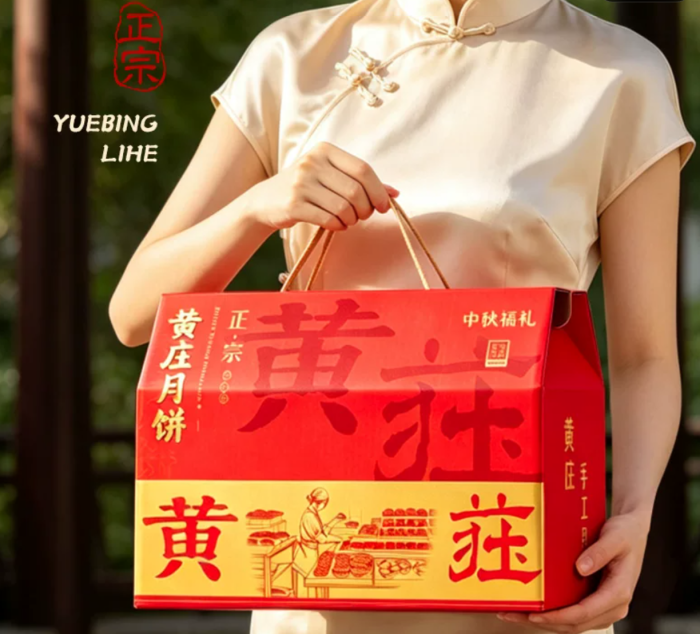 Huangzhuang Mooncake Gift Box for the Mid-Autumn Festival