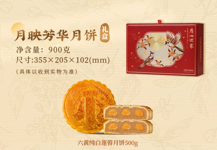 Moonlit Blossom Mooncake Gift Box - Egg Yolk, White Lotus Seed Paste, Melt-in-the-mouth filling - Mid-Autumn Festival