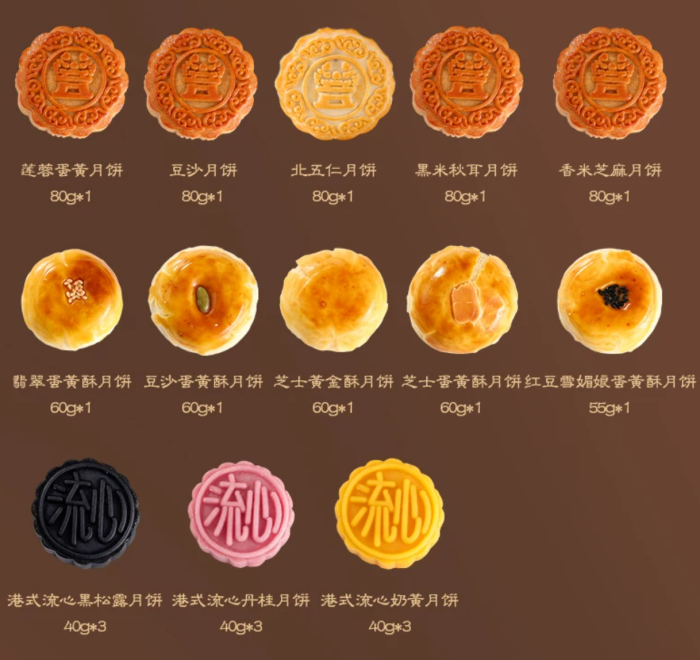 Mooncake Gift Box - Flowing Centerpiece Creamy Red Bean with Black Truffle (2026 New Design) - Ideal Gift for Mid-Autumn Festival, High-Quality