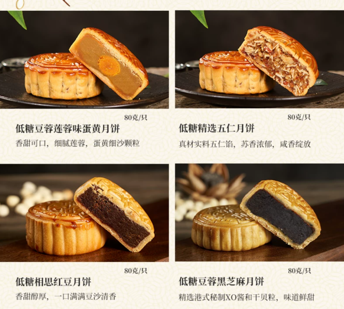 High-end Cantonese mooncake with filling and low sugar, for the Mid-Autumn Festival