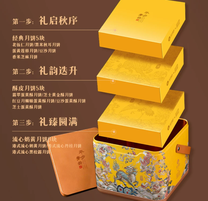 Mooncake Gift Box - Flowing Centerpiece Creamy Red Bean with Black Truffle (2026 New Design) - Ideal Gift for Mid-Autumn Festival, High-Quality