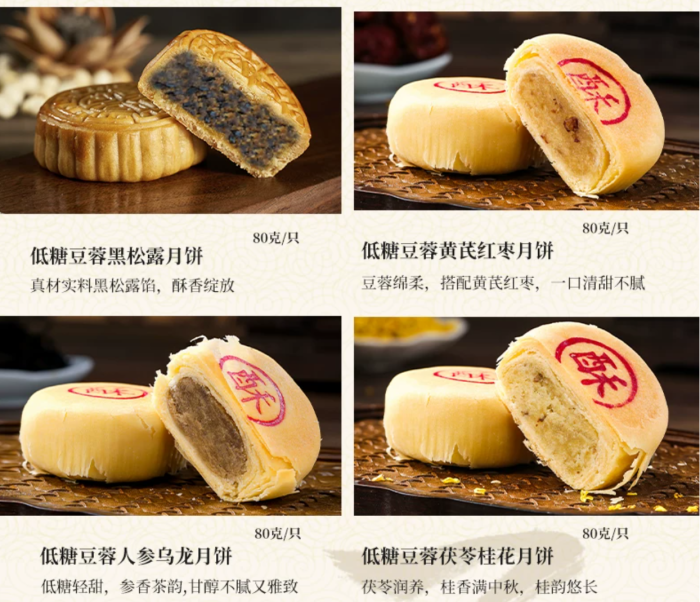 High-end Cantonese mooncake with filling and low sugar, for the Mid-Autumn Festival