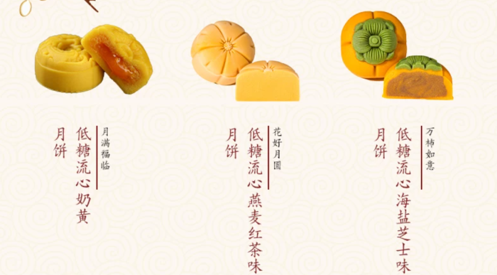 High-end Cantonese mooncake with filling and low sugar, for the Mid-Autumn Festival