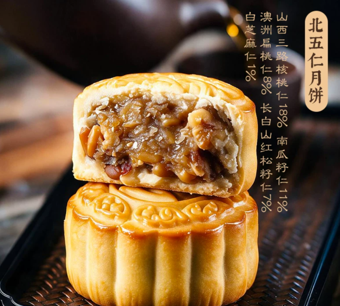 Mooncake Gift Box - Flowing Centerpiece Creamy Red Bean with Black Truffle (2026 New Design) - Ideal Gift for Mid-Autumn Festival, High-Quality