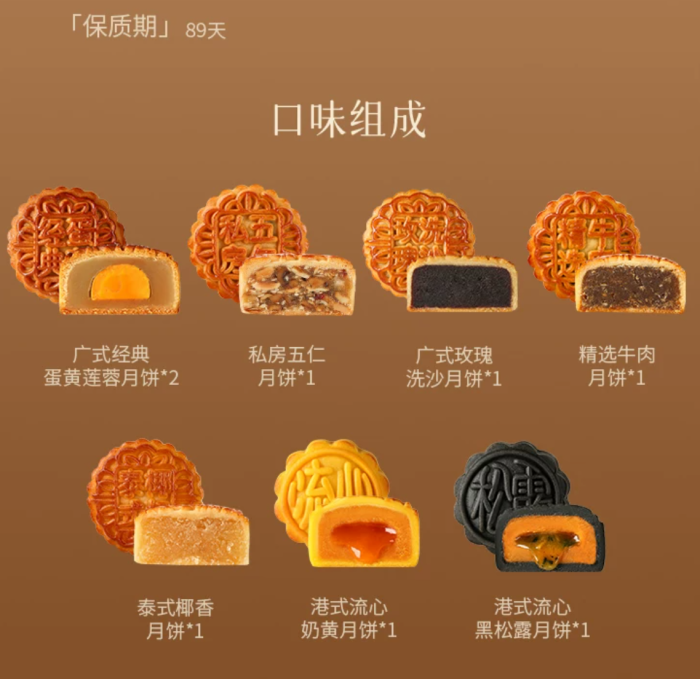 Black truffle Mid-Autumn Mooncake Gift Box - Creamy filling with egg yolk and lotus seed paste in a Cantonese style