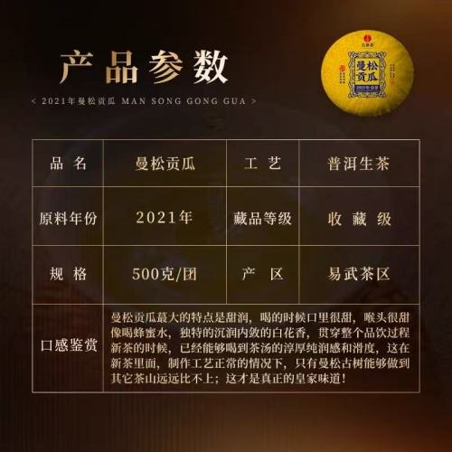 New Arrival: [Mansong Gonggu] 2021 Spring Harvest Yunnan Yiwu Raw Pu'er Tea