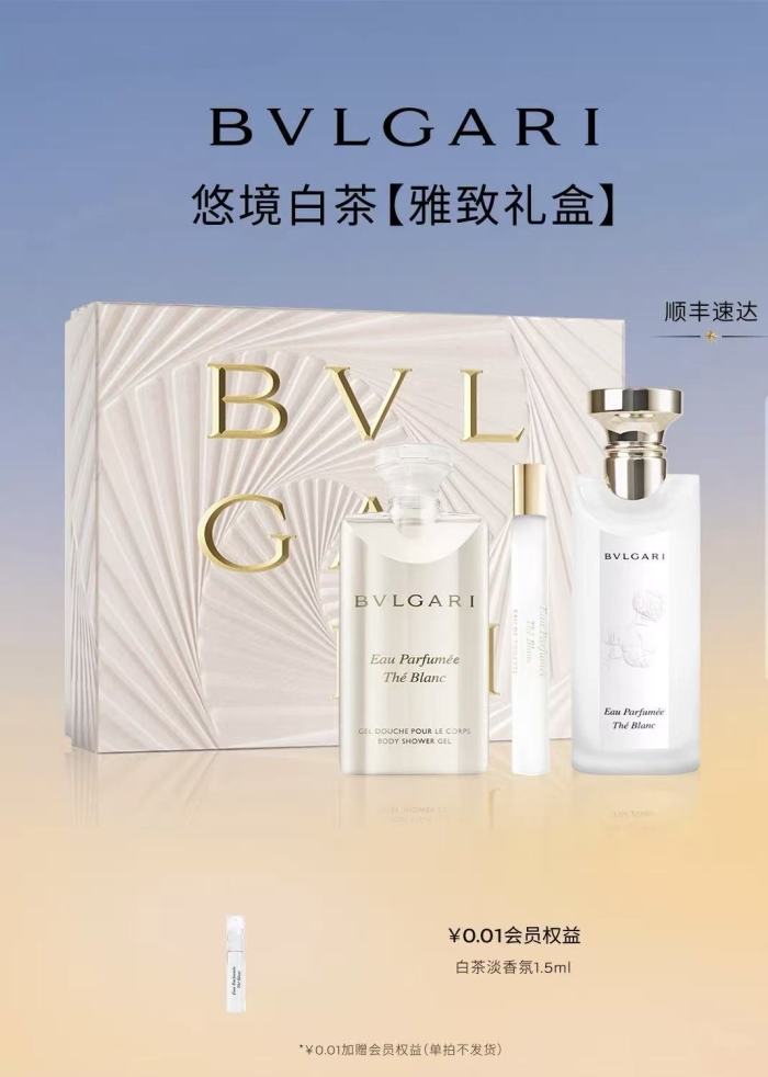 Tea Series White Tea Scented Body Skincare Gift Set