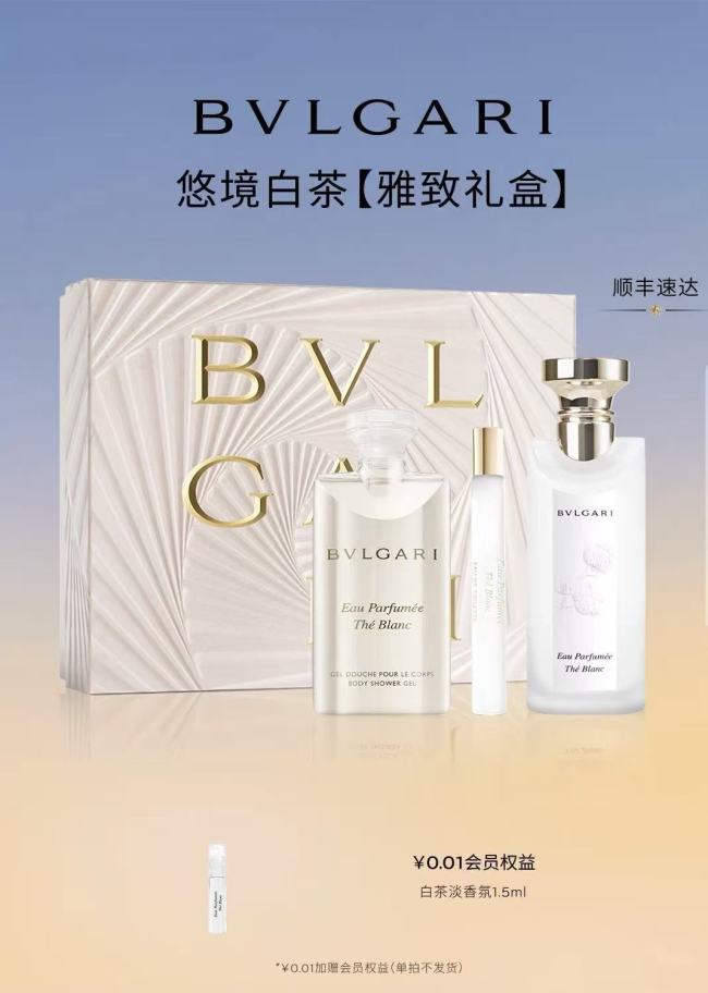 Tea Series White Tea Scented Body Skincare Gift Set