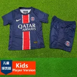 2024-25 PSG Home Kids Player Version Soccer Jersey (球员童装)
