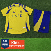 2024-25 AL-Nassr Home Kids Player Version Soccer Jersey (球员童装)