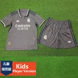 2024-25 RMA Third Kids Player Version Soccer Jersey (球员童装)