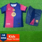 2024-25 BAR Home Kids Player Version Soccer Jersey (球员童装)