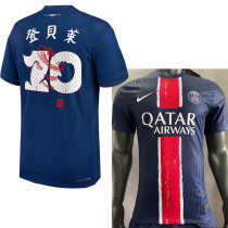 2024-25 PSG Home Print O.Dembélé 登贝莱 #10 Player Version Soccer Jersey