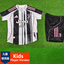 2025-26 JUV Home Kids Player Version Soccer Jersey (球员童装)