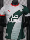 2025-26 Marseille Green White Special Edition Player Version Training shirts